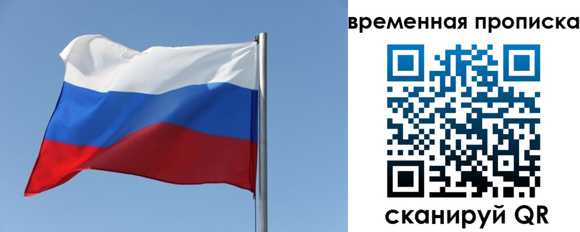 где прописаться в Сургуте