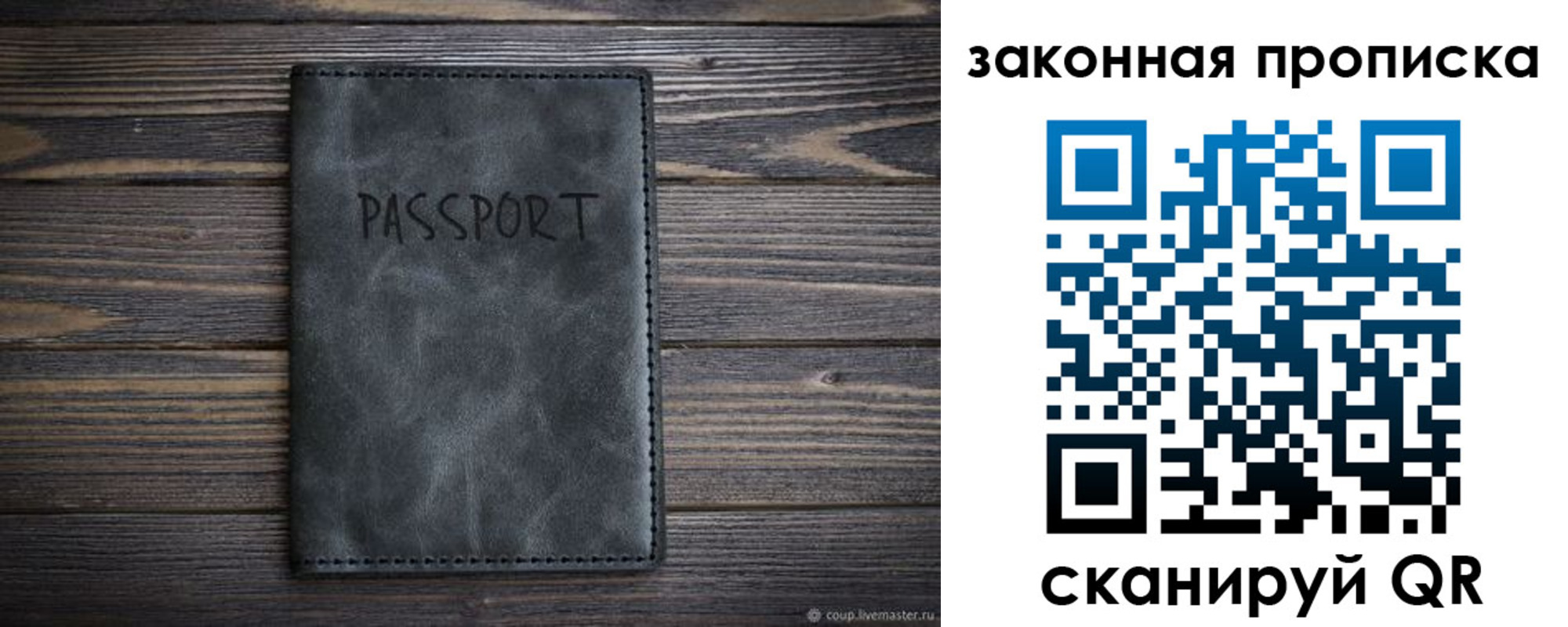 временная регистрация законно в Сургуте