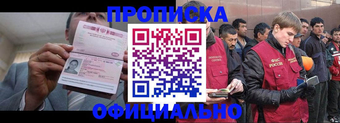 регистрация в Сургуте