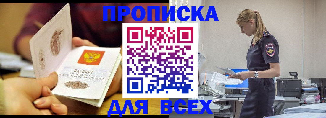 временная регистрация 2025 в Сургуте