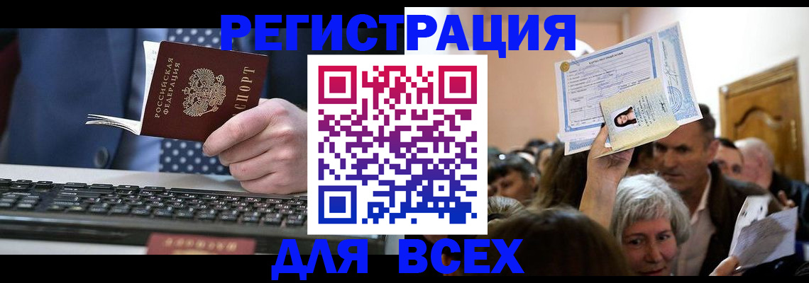 прописка иностранных граждан в Сургуте