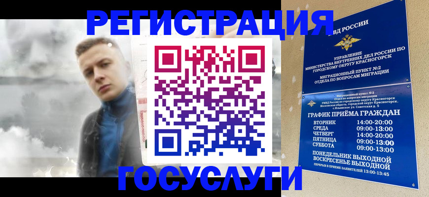 прописка штамп в Сургуте