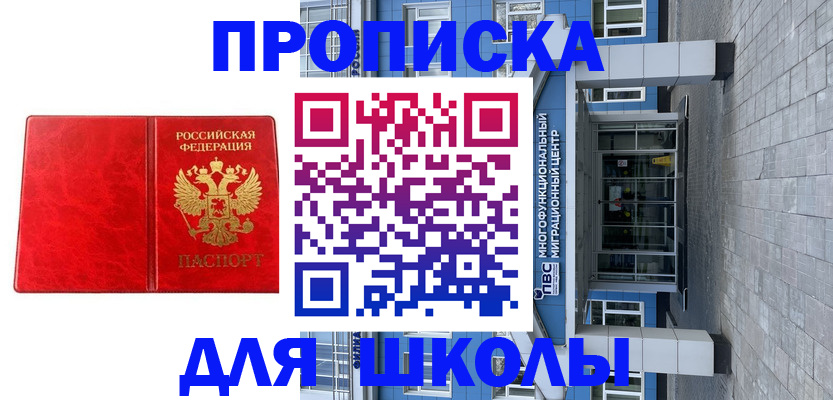 временная регистрация адрес в Сургуте