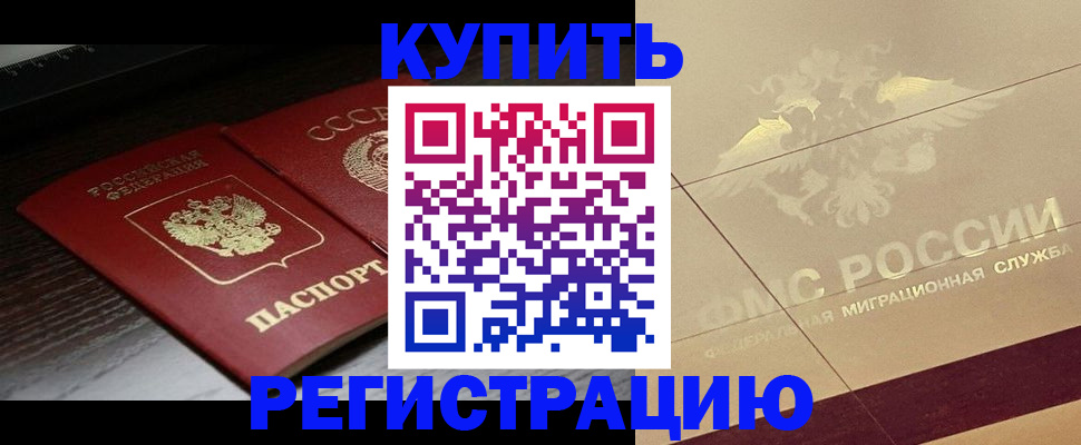 прописка поиск в Сургуте