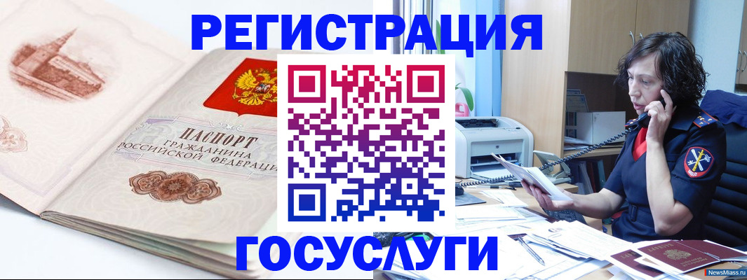 прописка ребенка в Сургуте